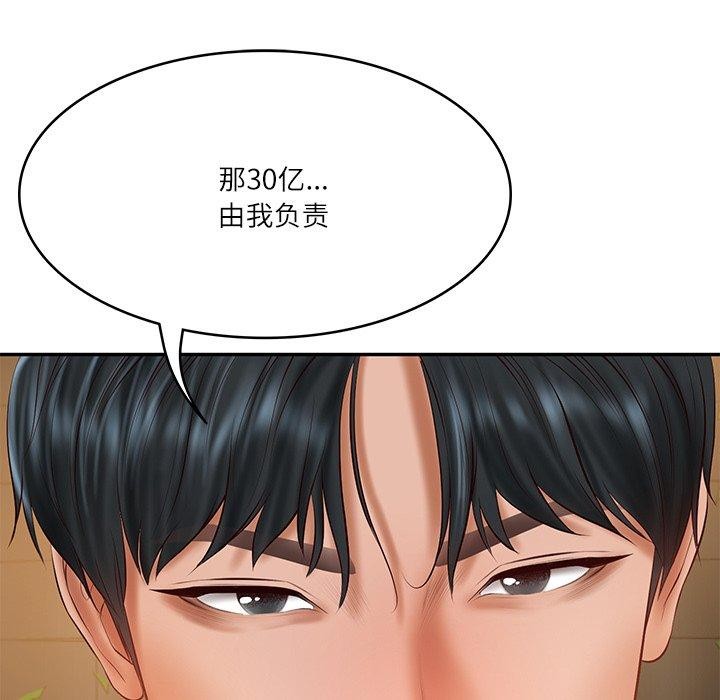财阀家的女婿