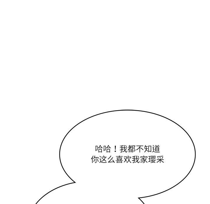 财阀家的女婿