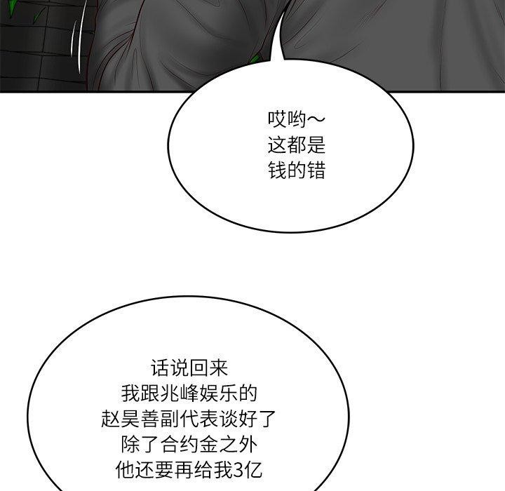 财阀家的女婿