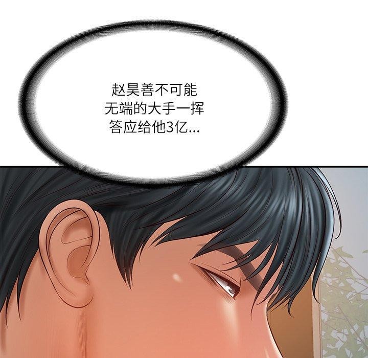 财阀家的女婿