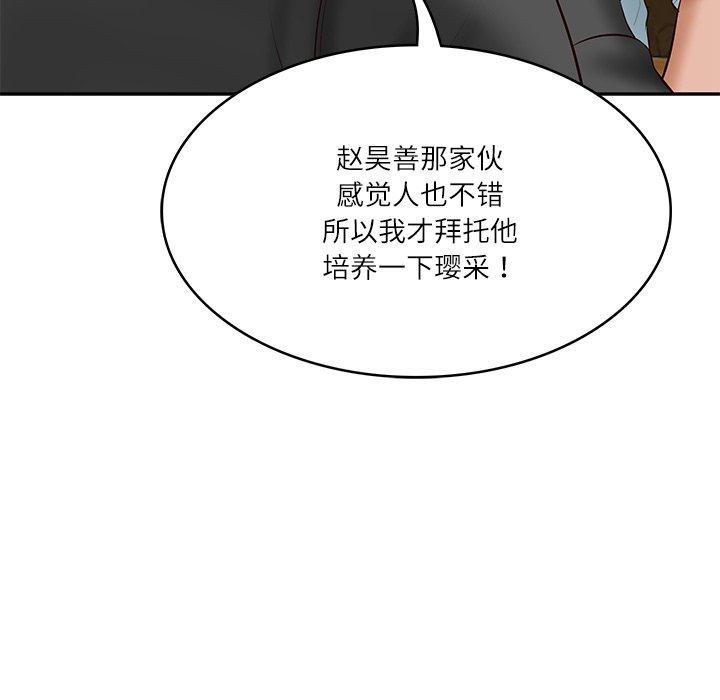 财阀家的女婿