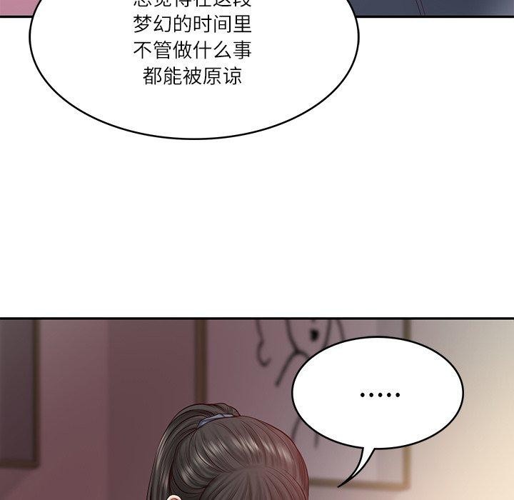 财阀家的女婿