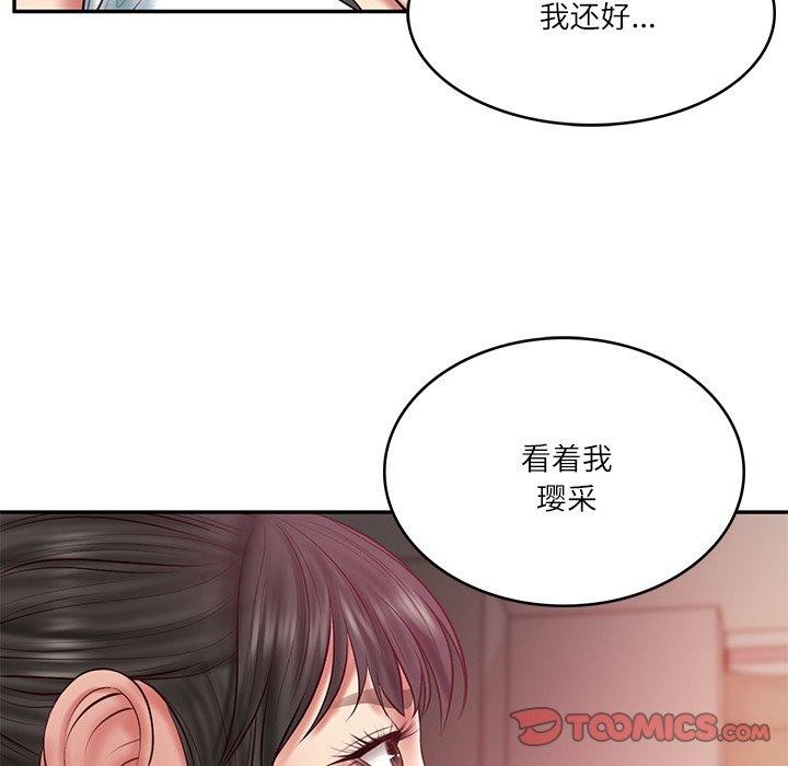 财阀家的女婿