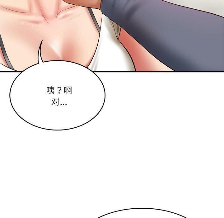 财阀家的女婿