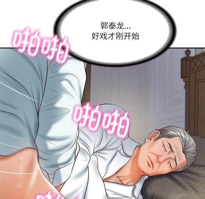 财阀家的女婿
