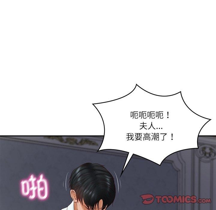 财阀家的女婿