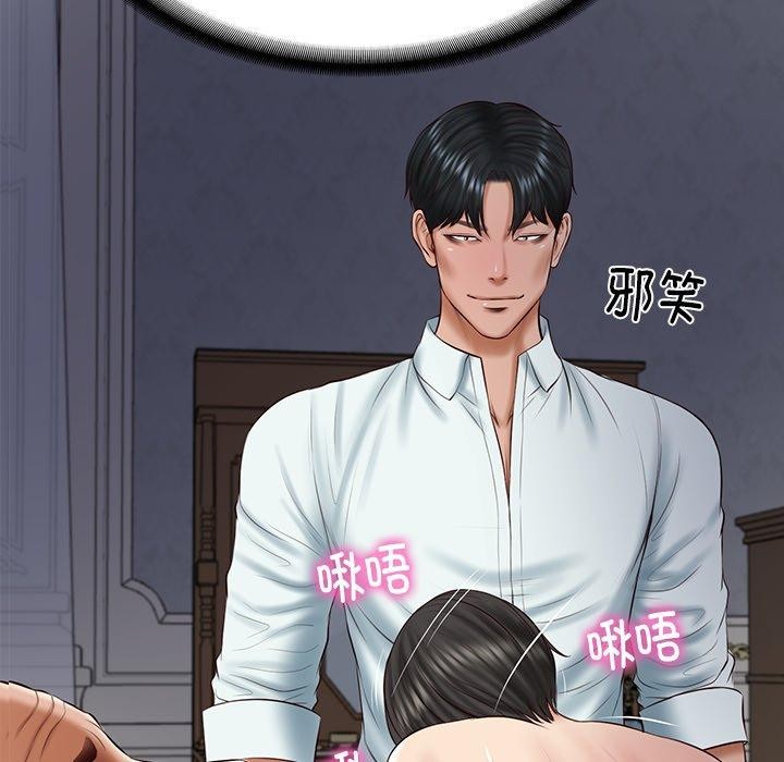 财阀家的女婿