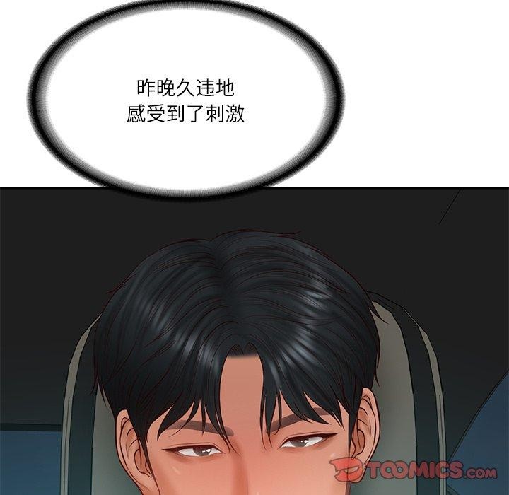 财阀家的女婿