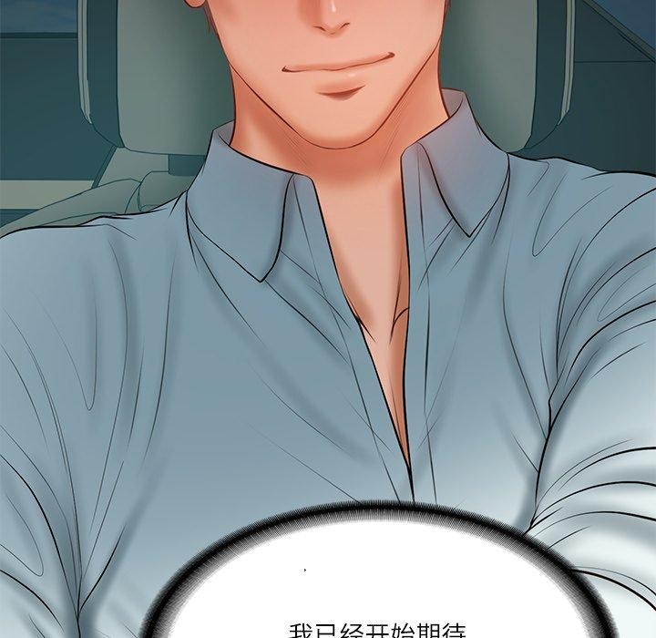 财阀家的女婿