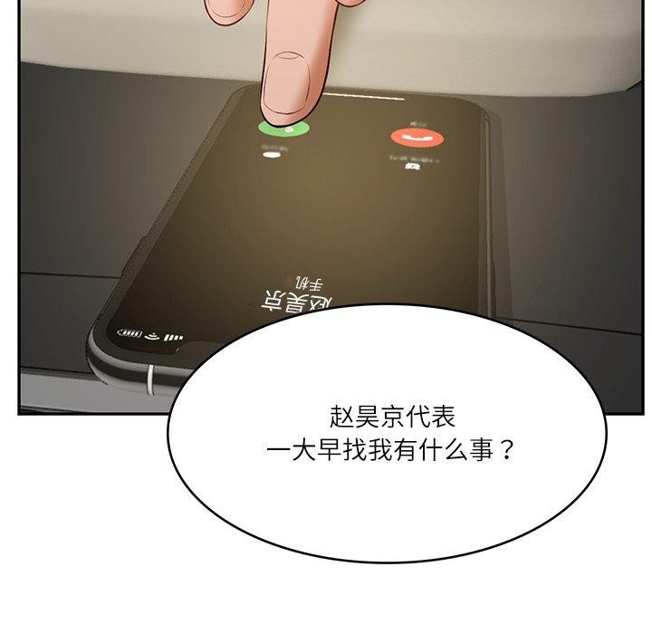 财阀家的女婿