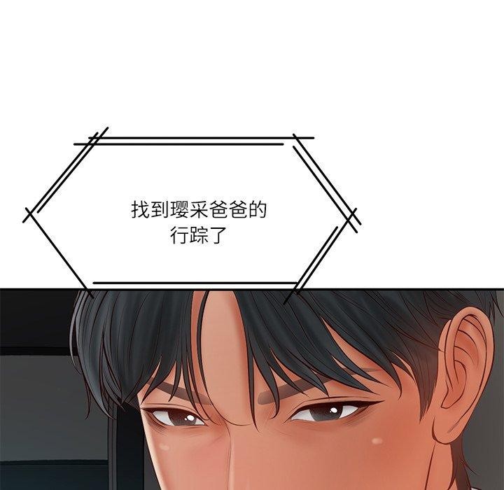 财阀家的女婿