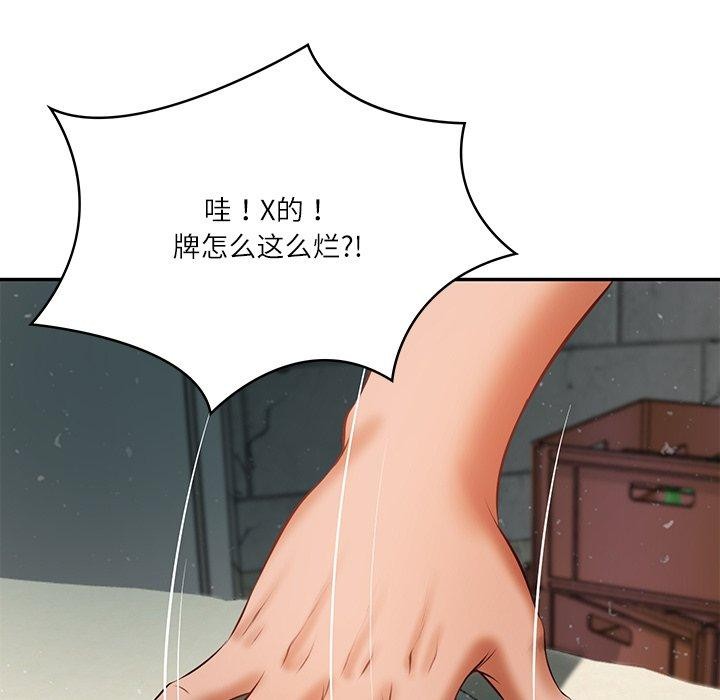财阀家的女婿