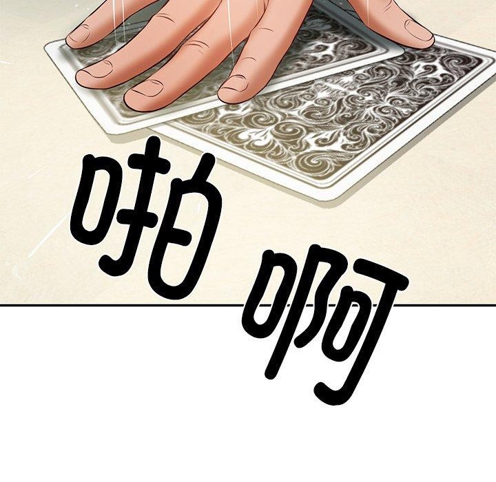 财阀家的女婿