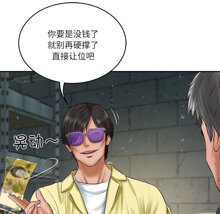 财阀家的女婿