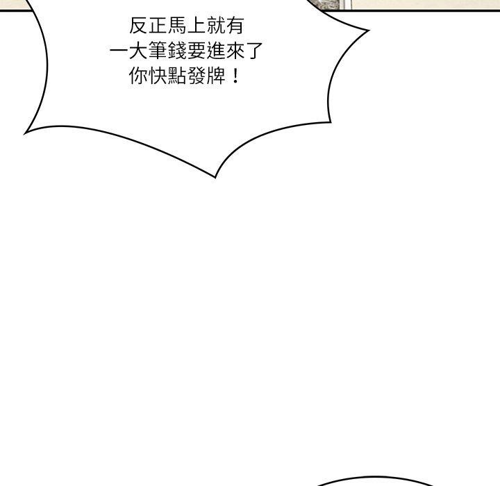 财阀家的女婿