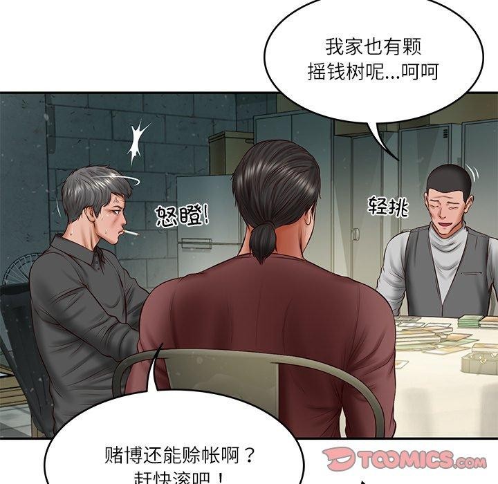 财阀家的女婿