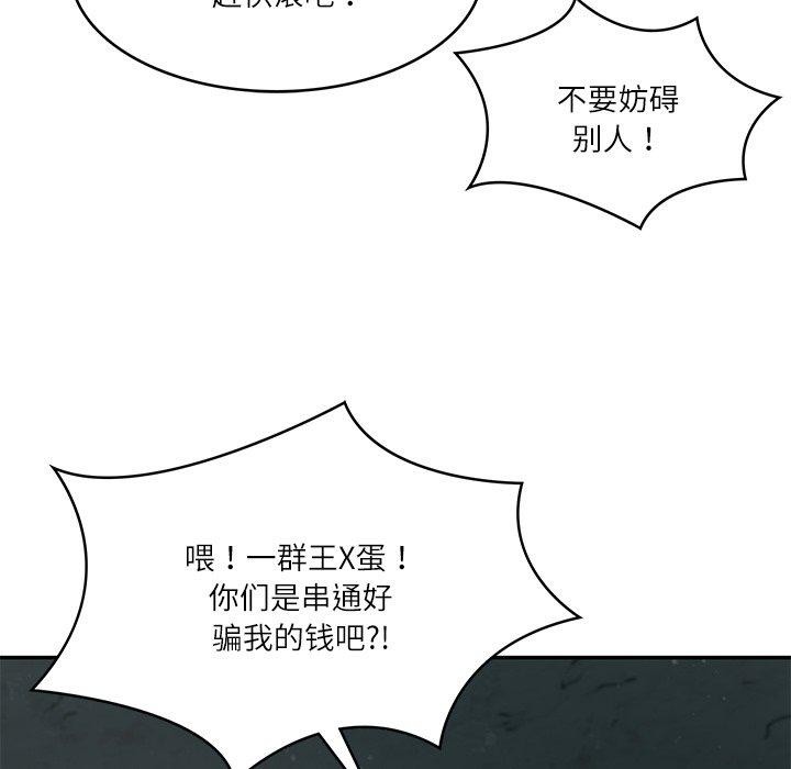 财阀家的女婿