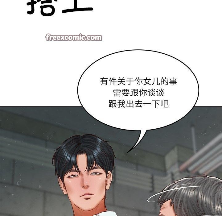 财阀家的女婿