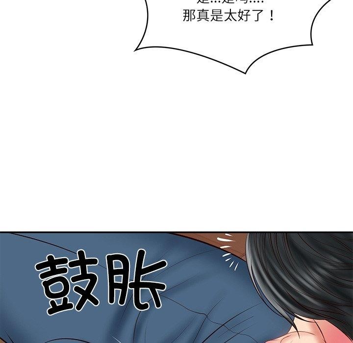 财阀家的女婿