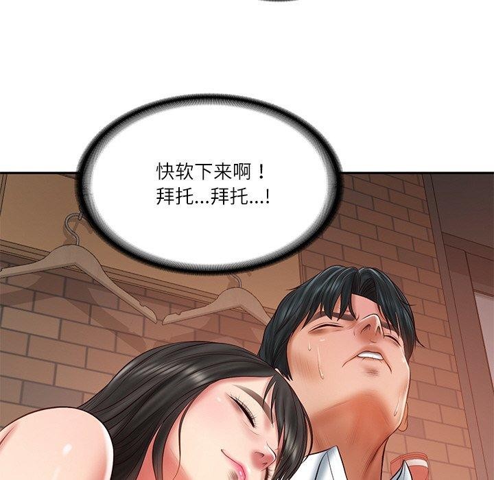 财阀家的女婿