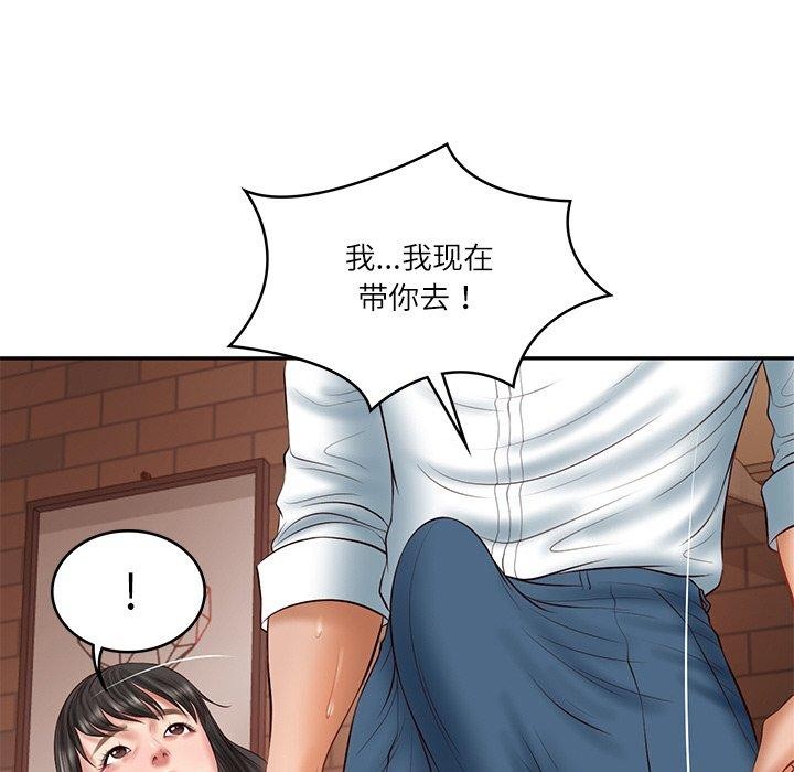 财阀家的女婿