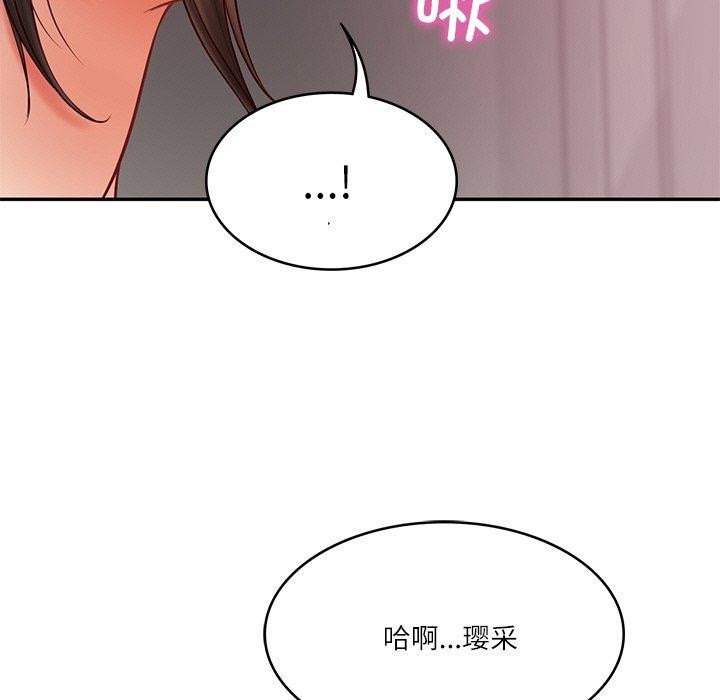 财阀家的女婿
