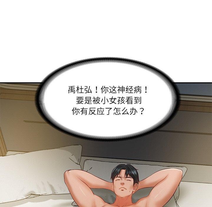 财阀家的女婿