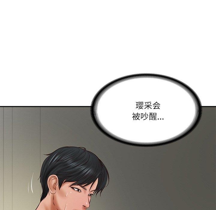 财阀家的女婿