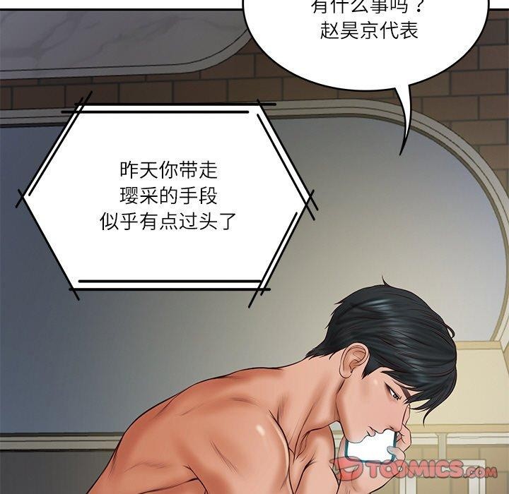 财阀家的女婿