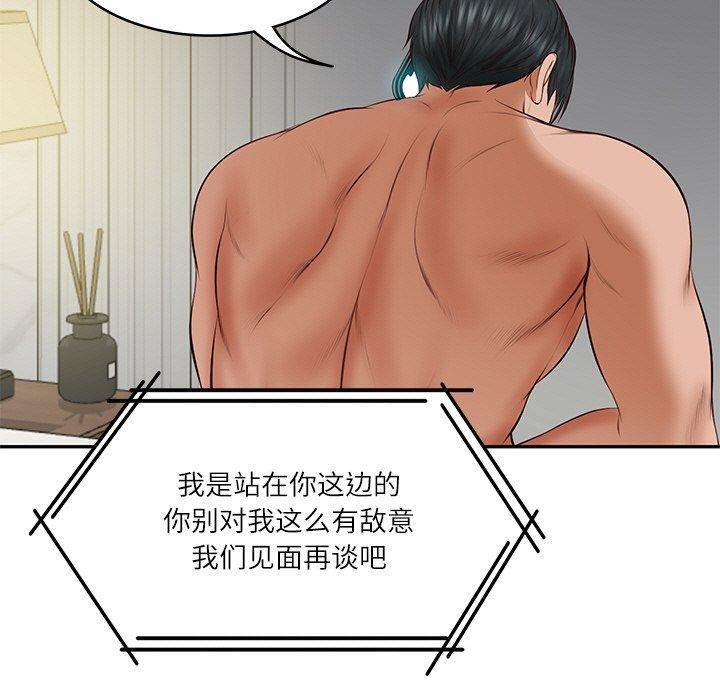 财阀家的女婿