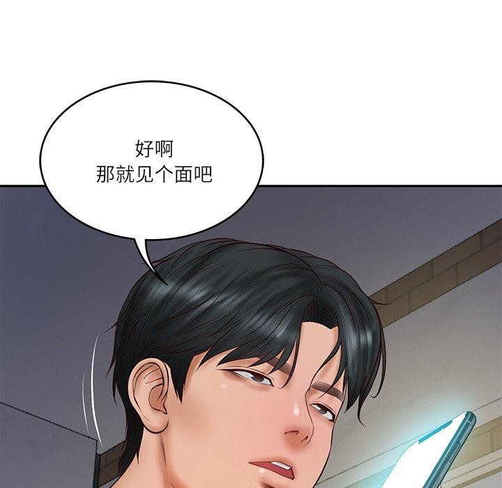 财阀家的女婿