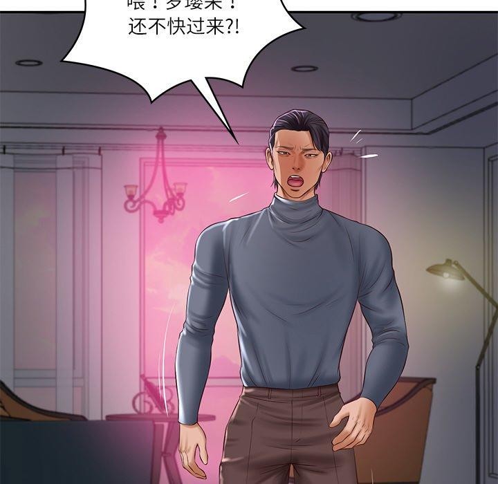 财阀家的女婿