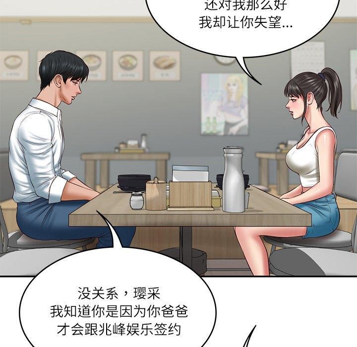 财阀家的女婿