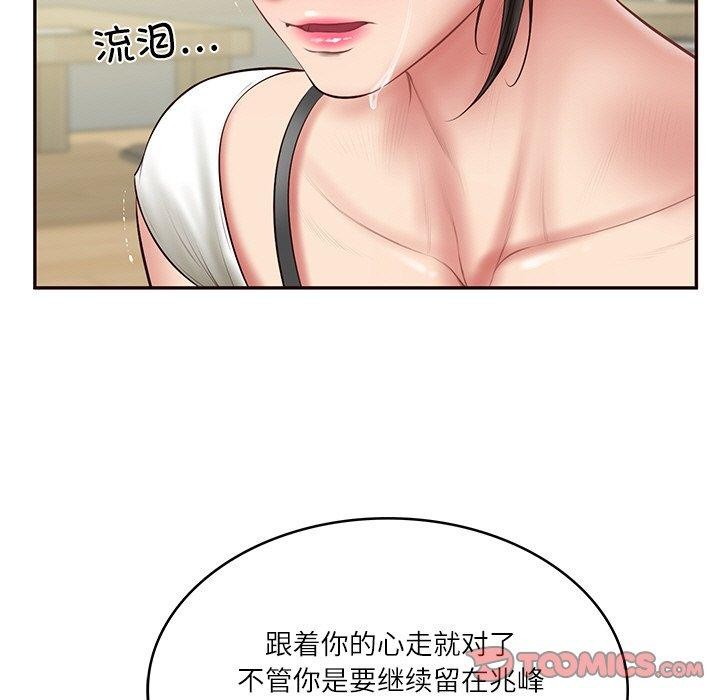 财阀家的女婿