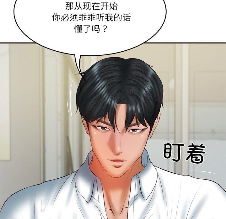 财阀家的女婿