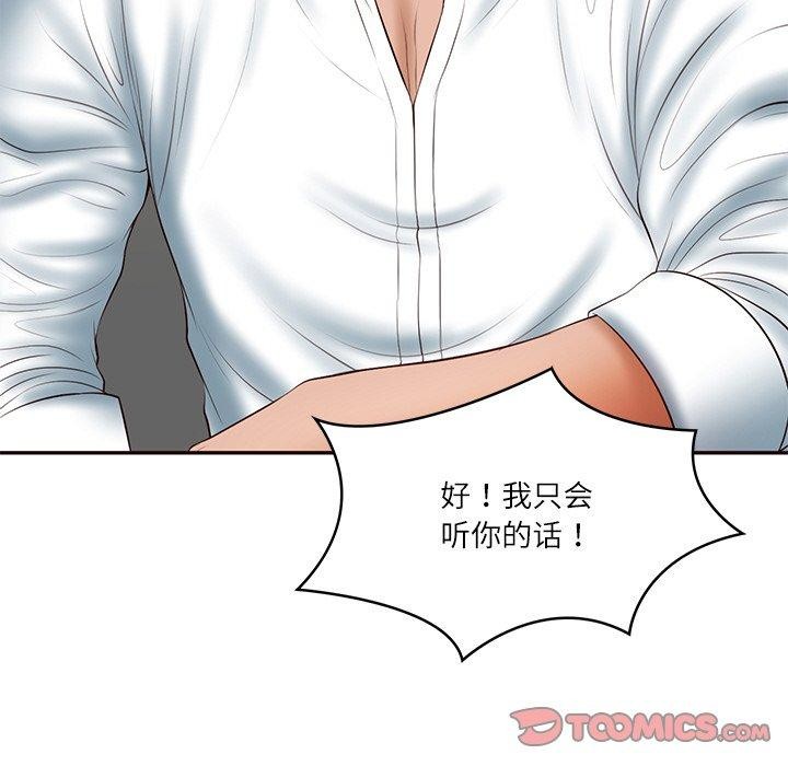 财阀家的女婿