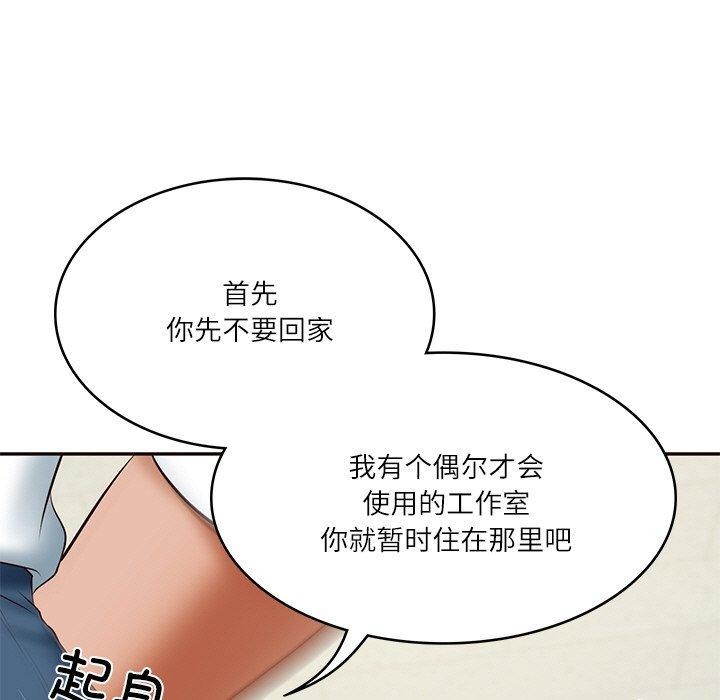 财阀家的女婿