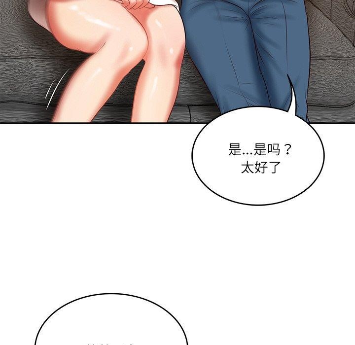 财阀家的女婿