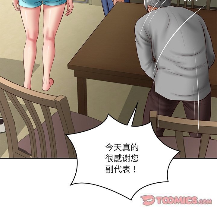 财阀家的女婿