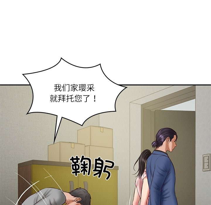 财阀家的女婿