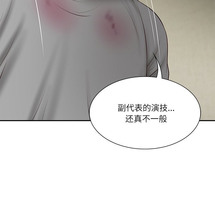 财阀家的女婿