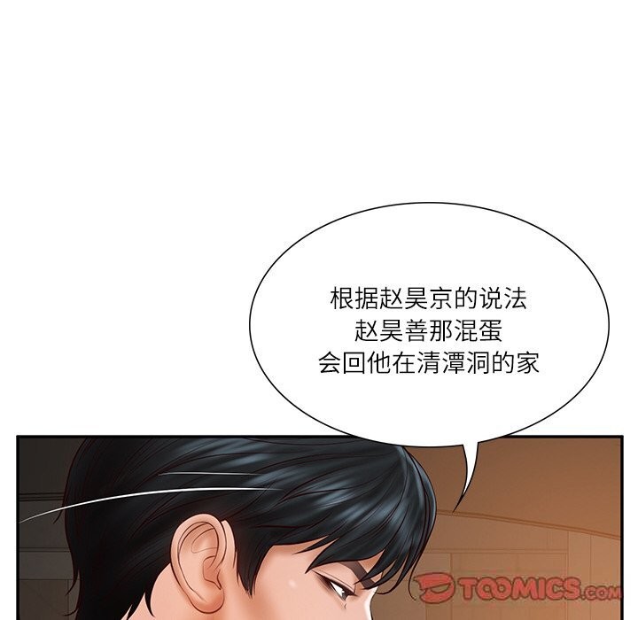 财阀家的女婿