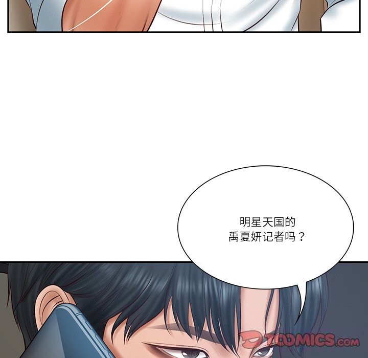 财阀家的女婿