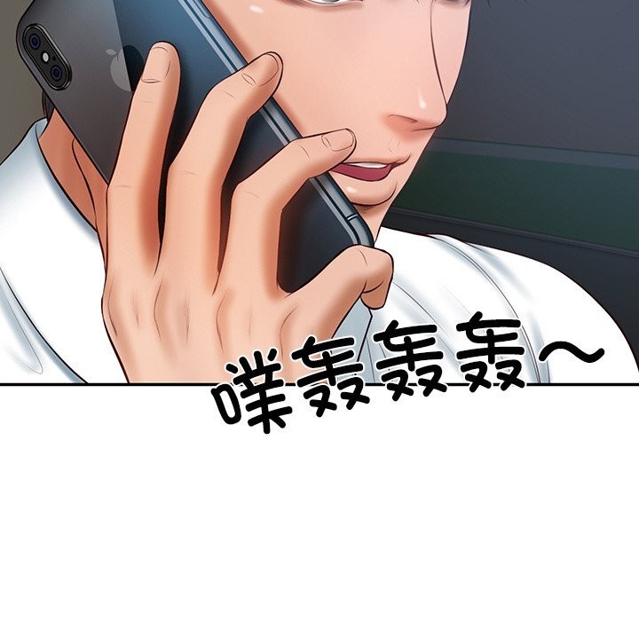财阀家的女婿