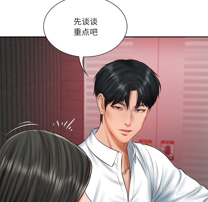 财阀家的女婿