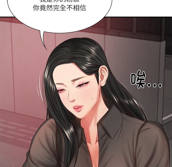财阀家的女婿