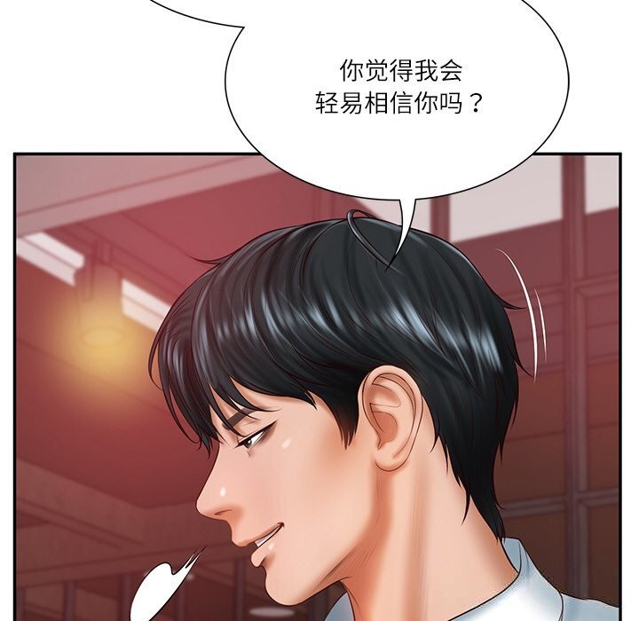 财阀家的女婿