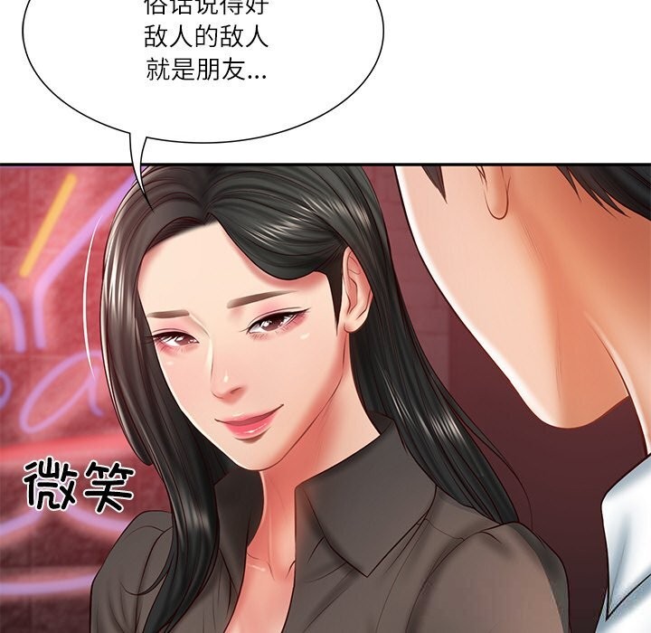 财阀家的女婿