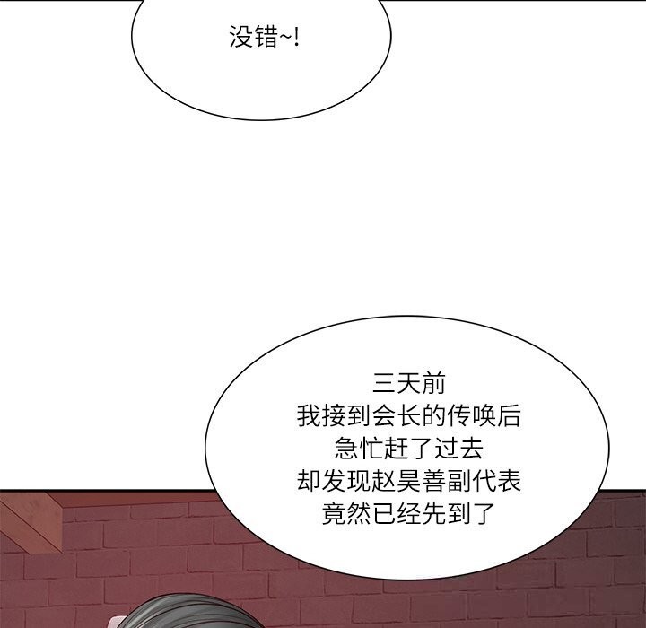 财阀家的女婿