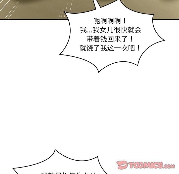财阀家的女婿